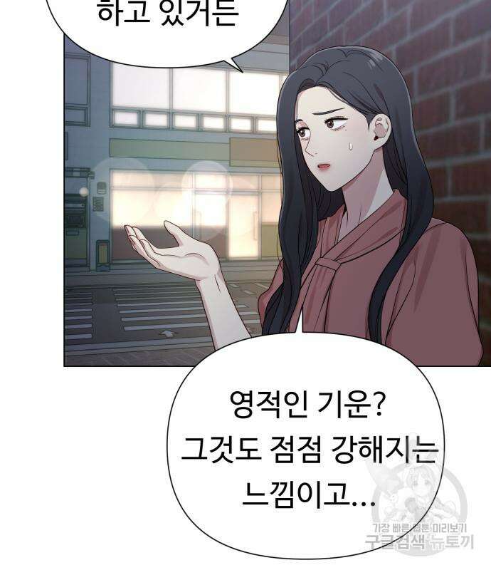 나를 낳아줘 18화 26