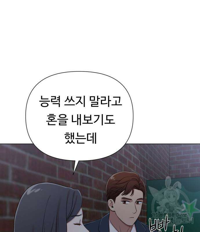나를 낳아줘 18화 27