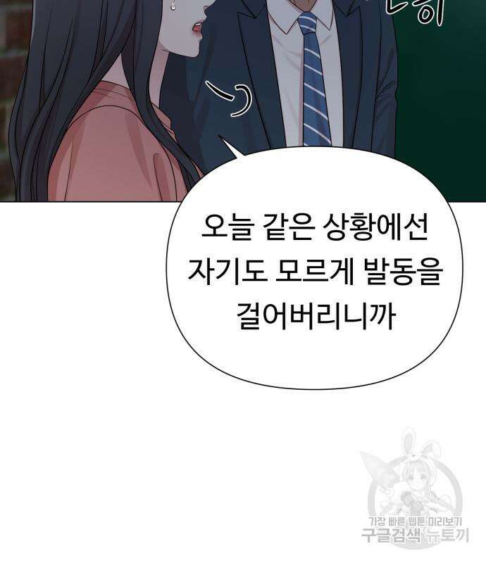 나를 낳아줘 18화 28