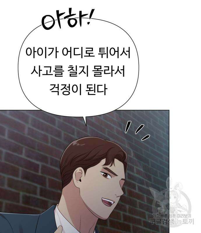 나를 낳아줘 18화 29