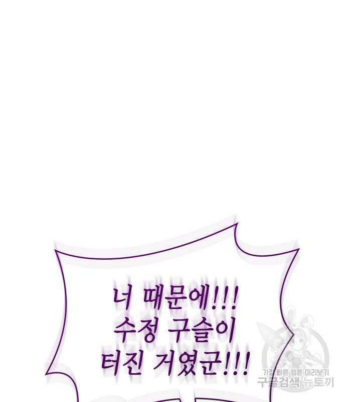 언니, 이번 생엔 내가 왕비야 51화 2