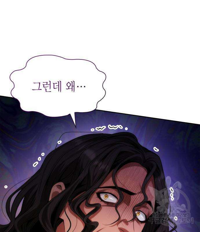 언니, 이번 생엔 내가 왕비야 51화 4