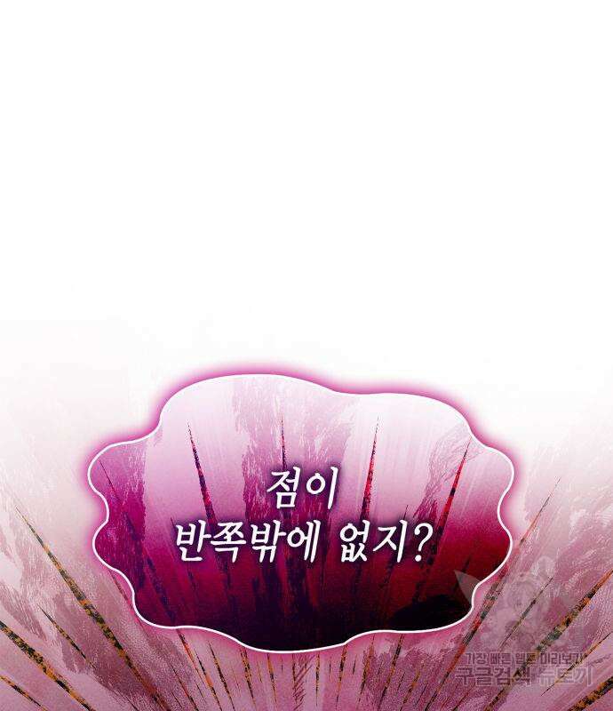 언니, 이번 생엔 내가 왕비야 51화 6