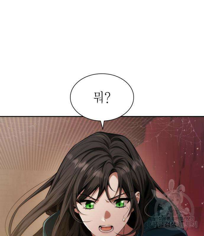 언니, 이번 생엔 내가 왕비야 51화 9