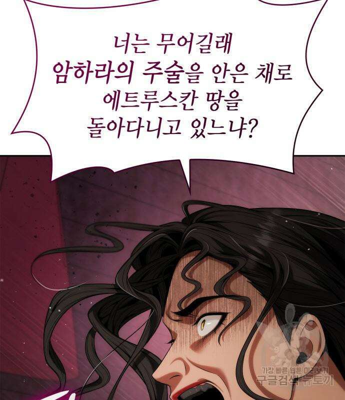 언니, 이번 생엔 내가 왕비야 51화 11