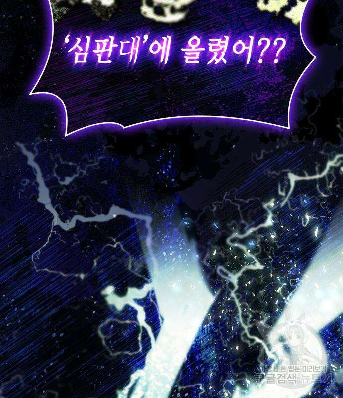 언니, 이번 생엔 내가 왕비야 51화 15