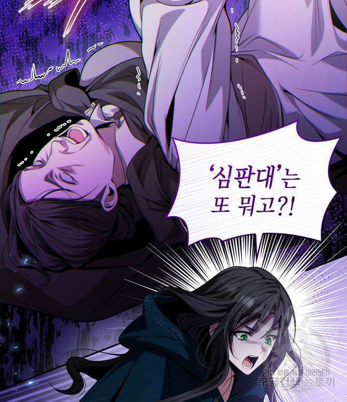 언니, 이번 생엔 내가 왕비야 51화 23