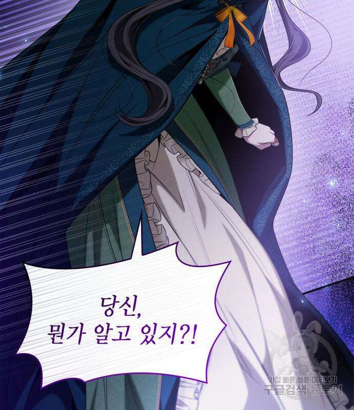 언니, 이번 생엔 내가 왕비야 51화 24