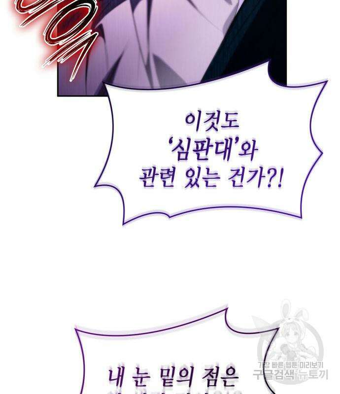 언니, 이번 생엔 내가 왕비야 51화 30