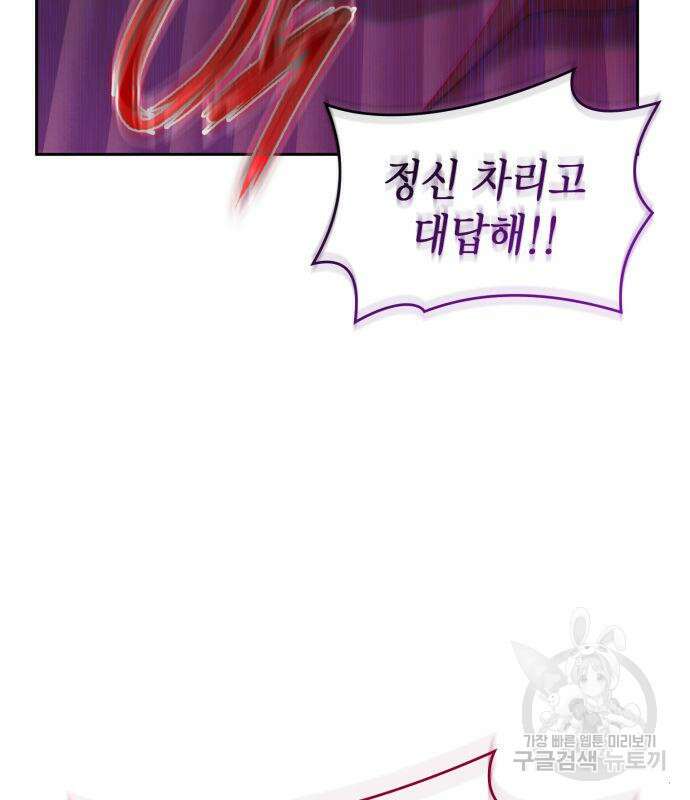언니, 이번 생엔 내가 왕비야 51화 32