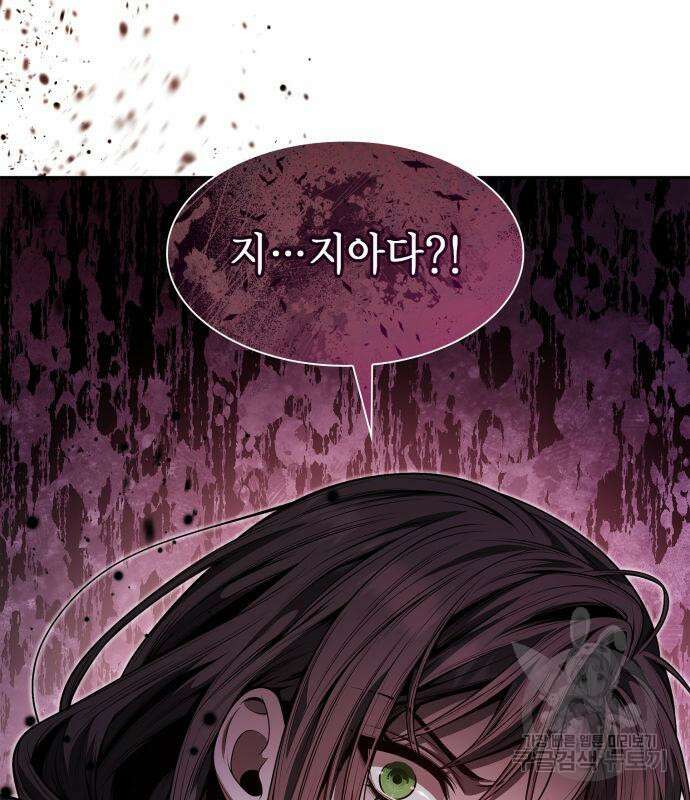 언니, 이번 생엔 내가 왕비야 51화 39