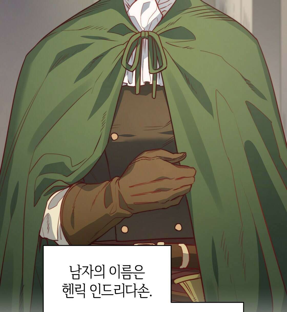 마귀(로판) 19화 4