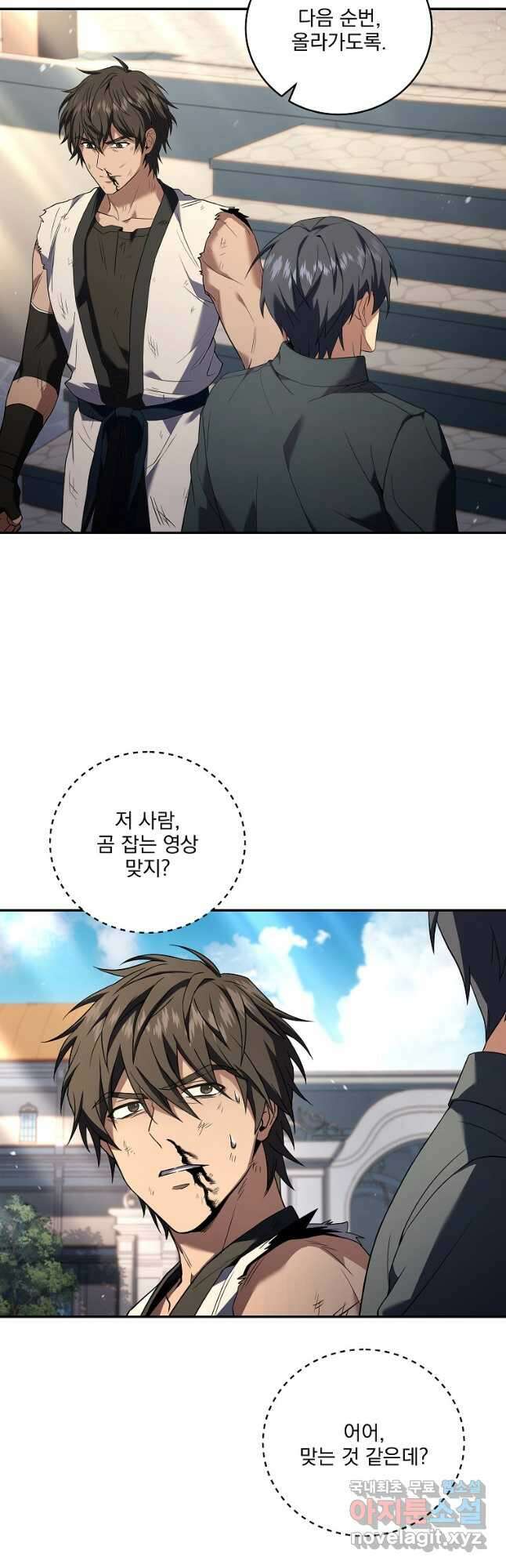 얼어붙은 플레이어의 귀환 88화 5