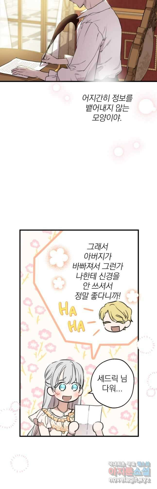 세계관 최강자들이 내게 집착한다 80화 10