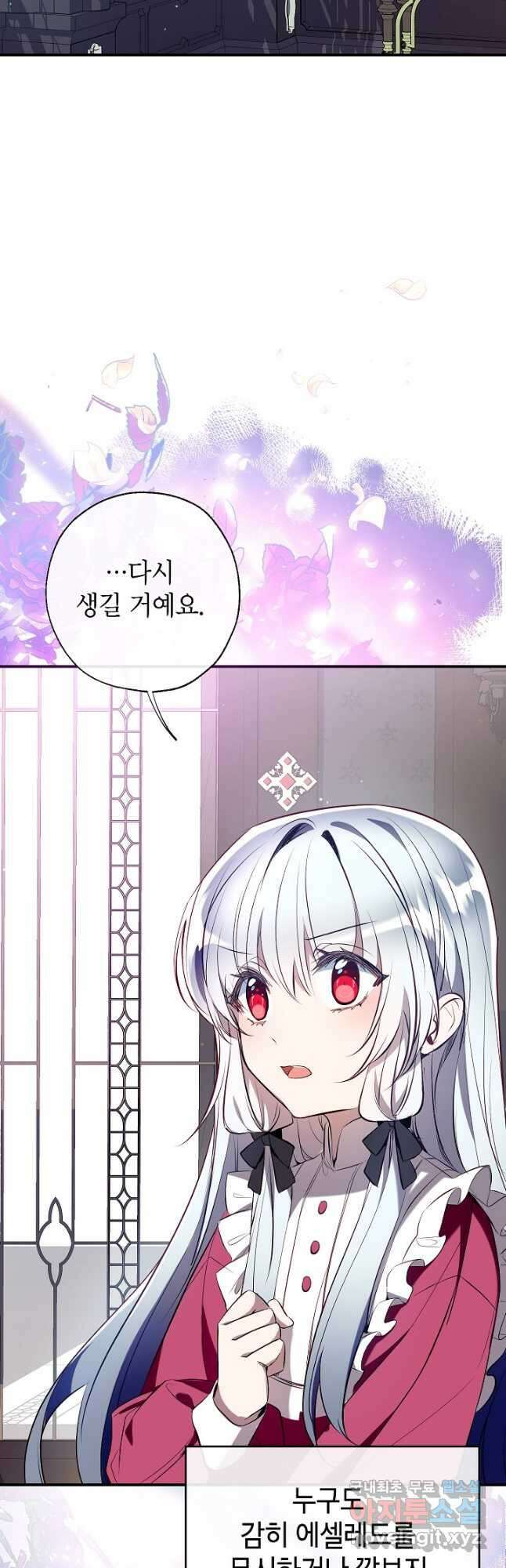 우리가 가족이 될 수 있을까요 89화 8