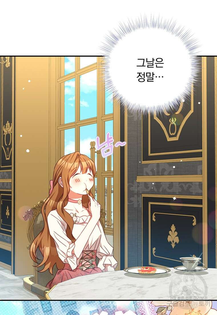 남주의 연적이 되어버렸다 93화(본편완결) 4