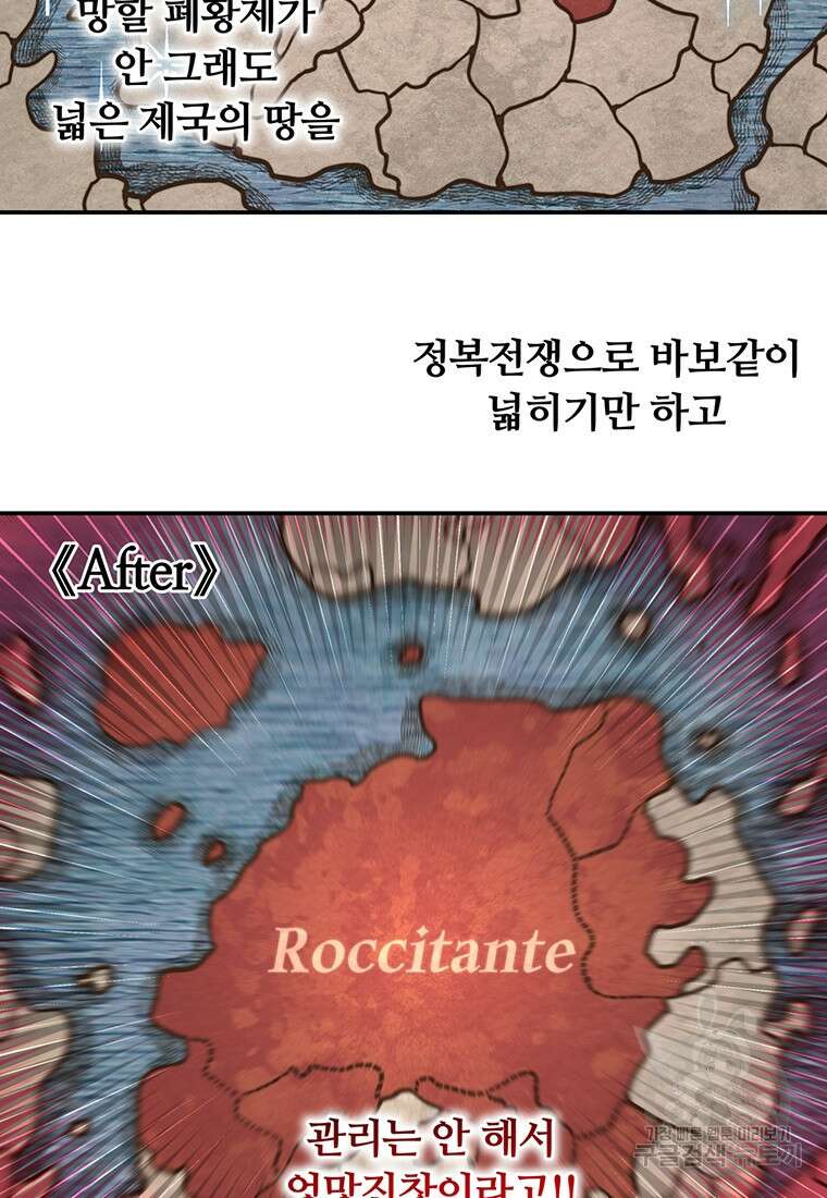 남주의 연적이 되어버렸다 93화(본편완결) 21