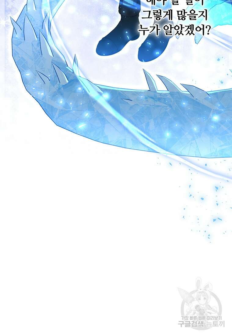 남주의 연적이 되어버렸다 93화(본편완결) 27