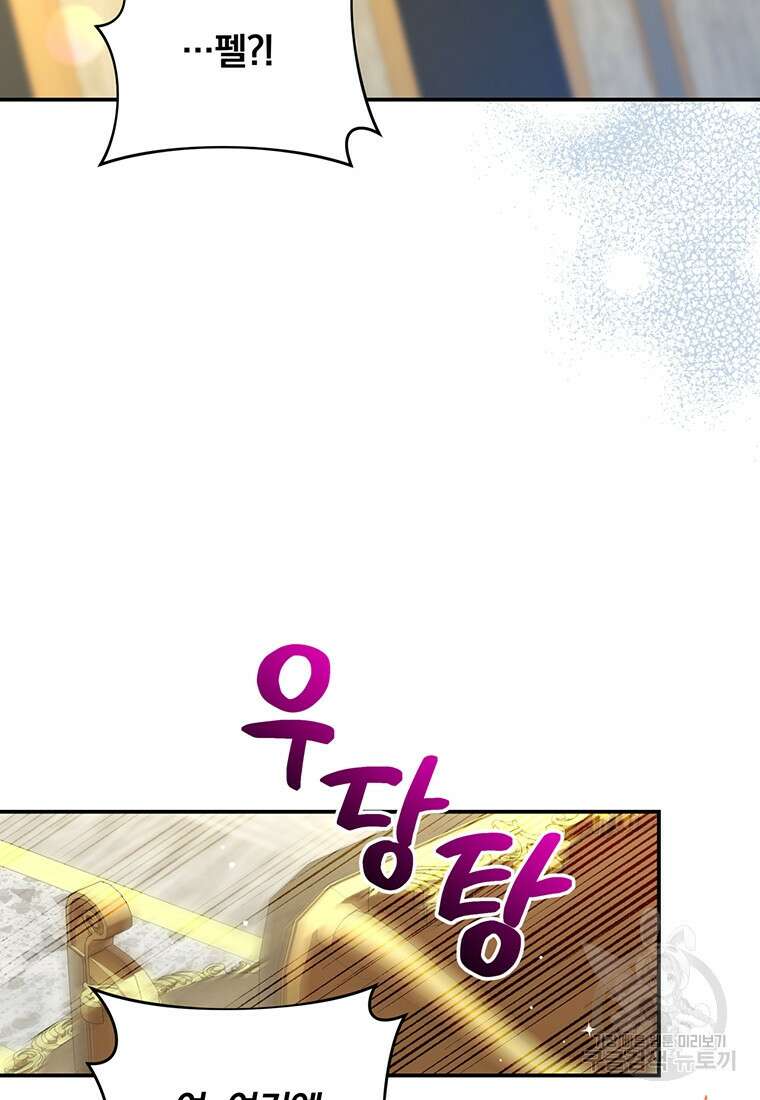 남주의 연적이 되어버렸다 93화(본편완결) 36