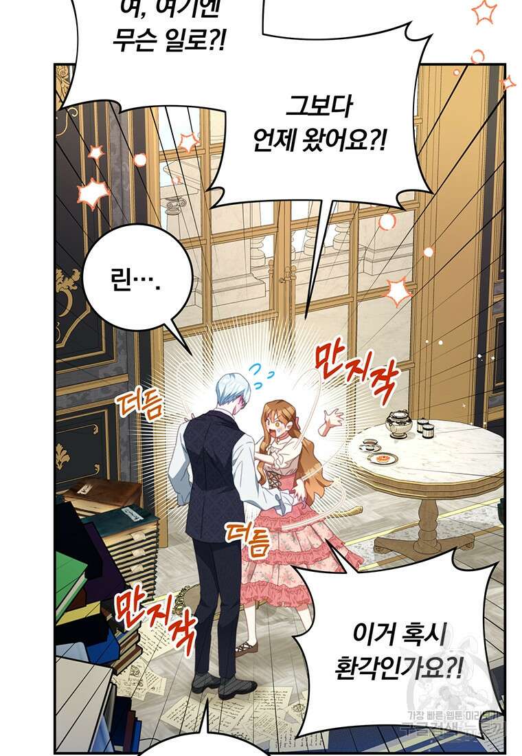 남주의 연적이 되어버렸다 93화(본편완결) 37