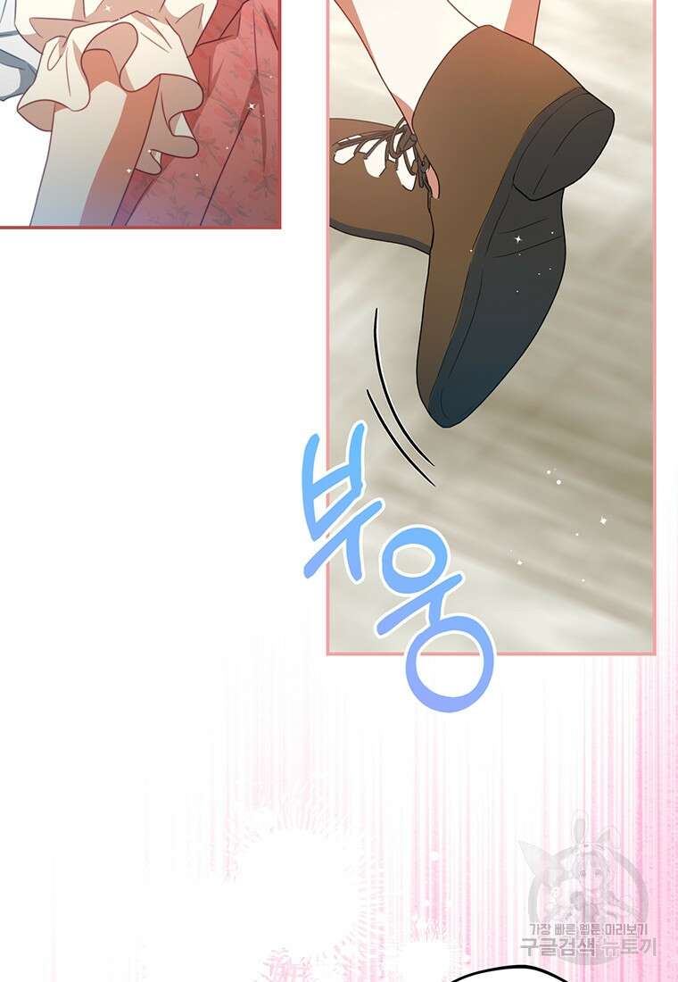 남주의 연적이 되어버렸다 93화(본편완결) 39