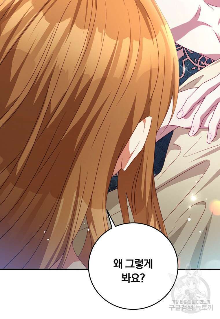 남주의 연적이 되어버렸다 93화(본편완결) 65