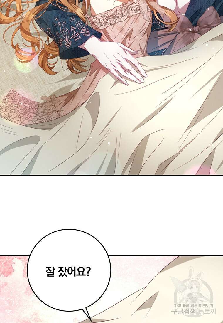 남주의 연적이 되어버렸다 93화(본편완결) 70