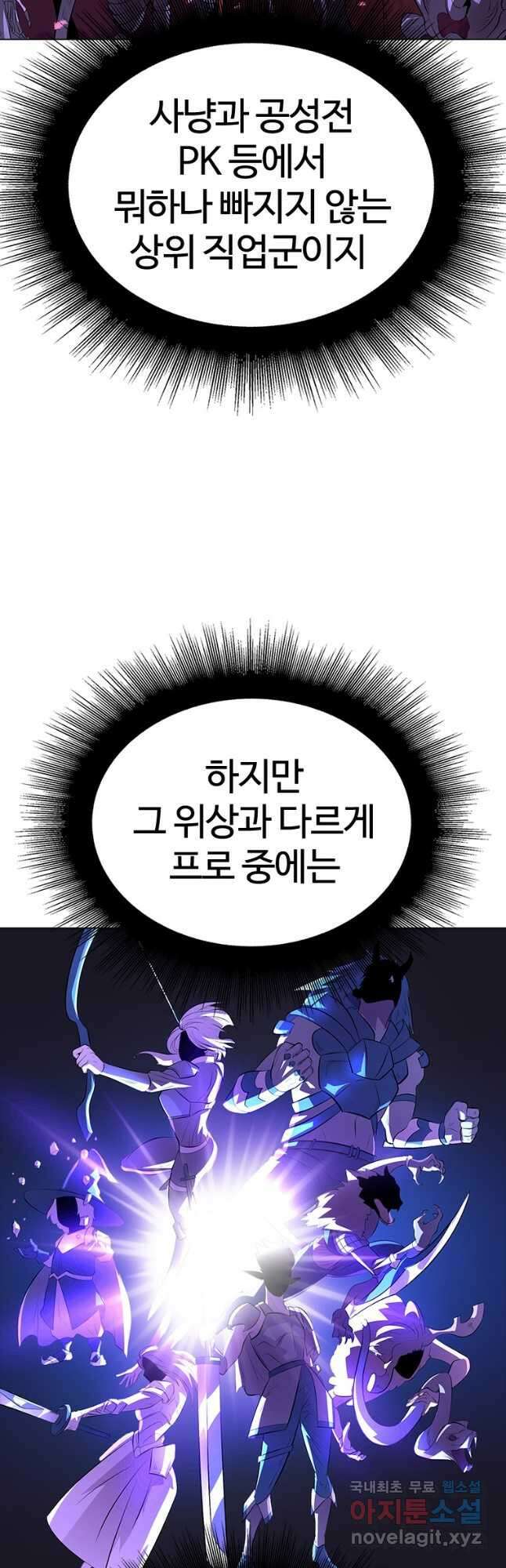 겜잘알 27화 8