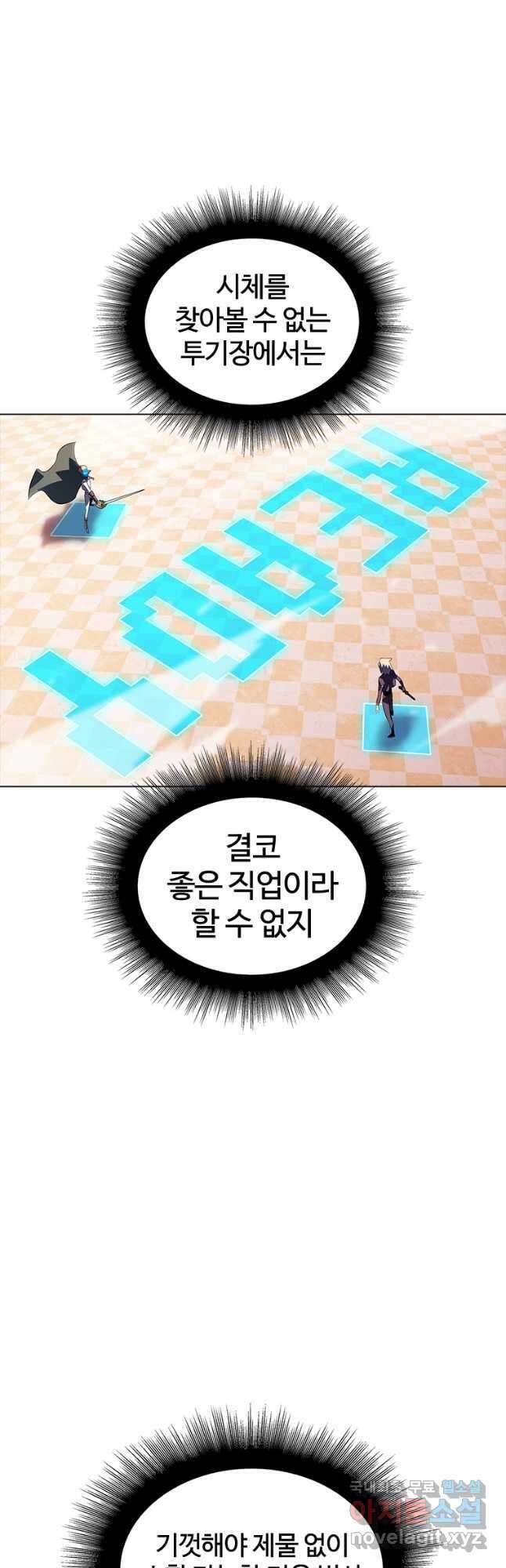 겜잘알 27화 10