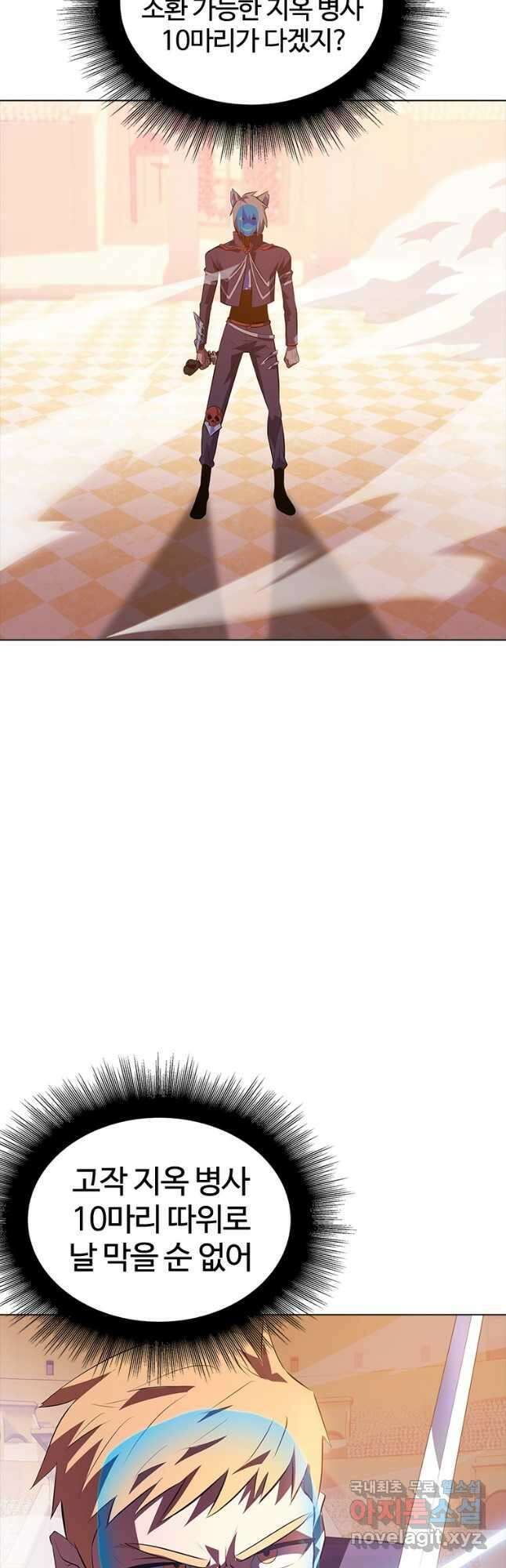 겜잘알 27화 11