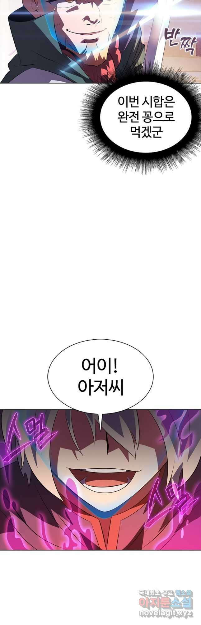 겜잘알 27화 12