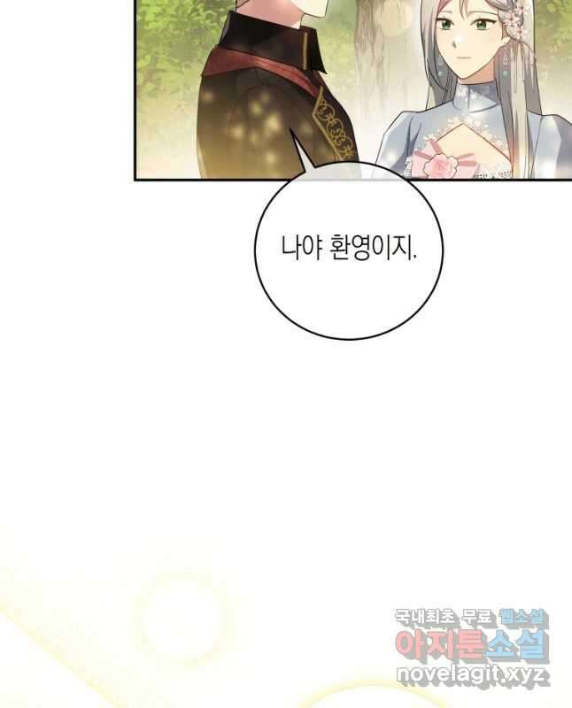 복수를 후원해 주세요 52화 15