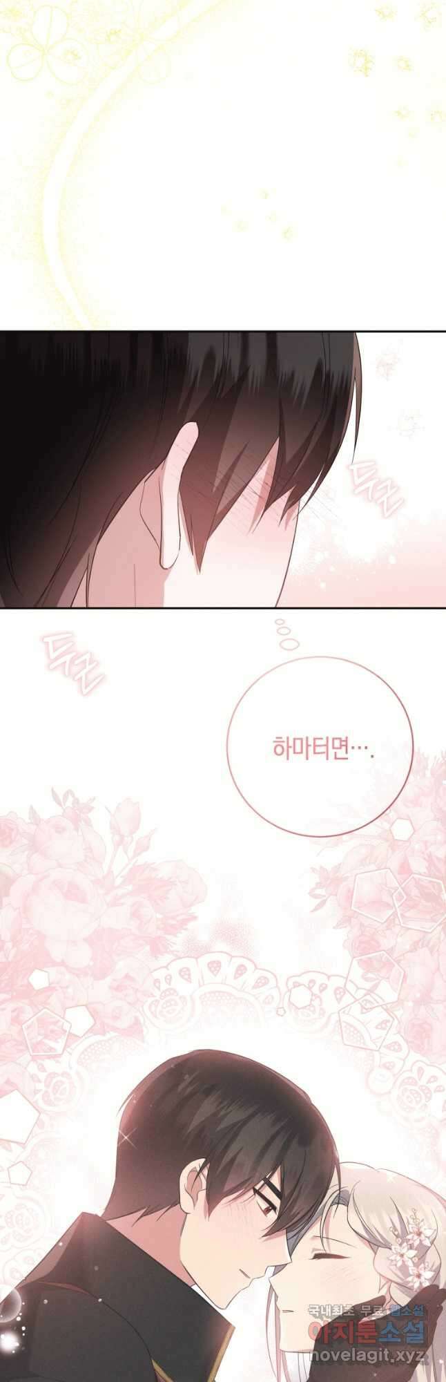 복수를 후원해 주세요 52화 18