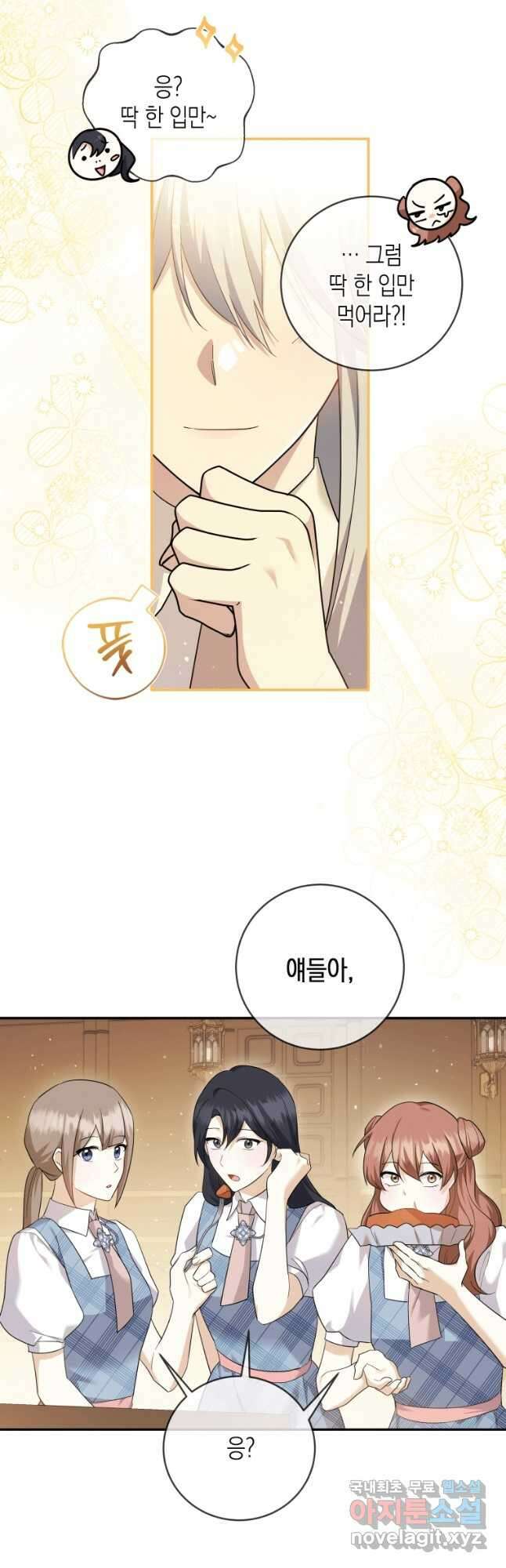 복수를 후원해 주세요 52화 24