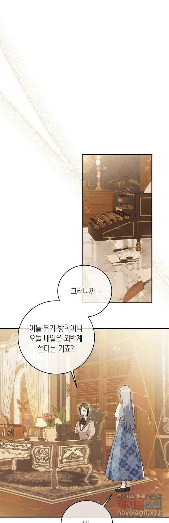 복수를 후원해 주세요 52화 26