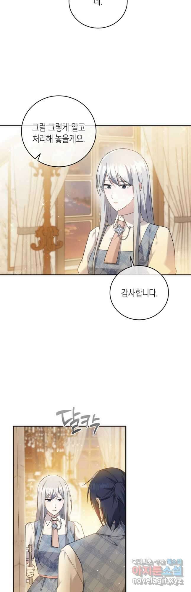 복수를 후원해 주세요 52화 27