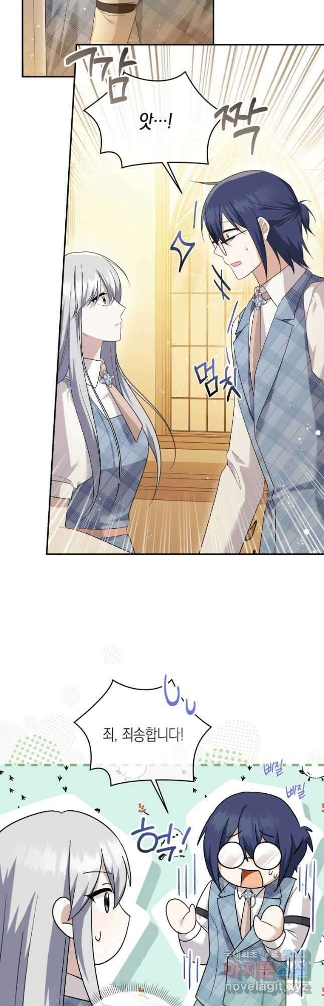 복수를 후원해 주세요 52화 28