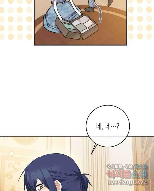 복수를 후원해 주세요 52화 30