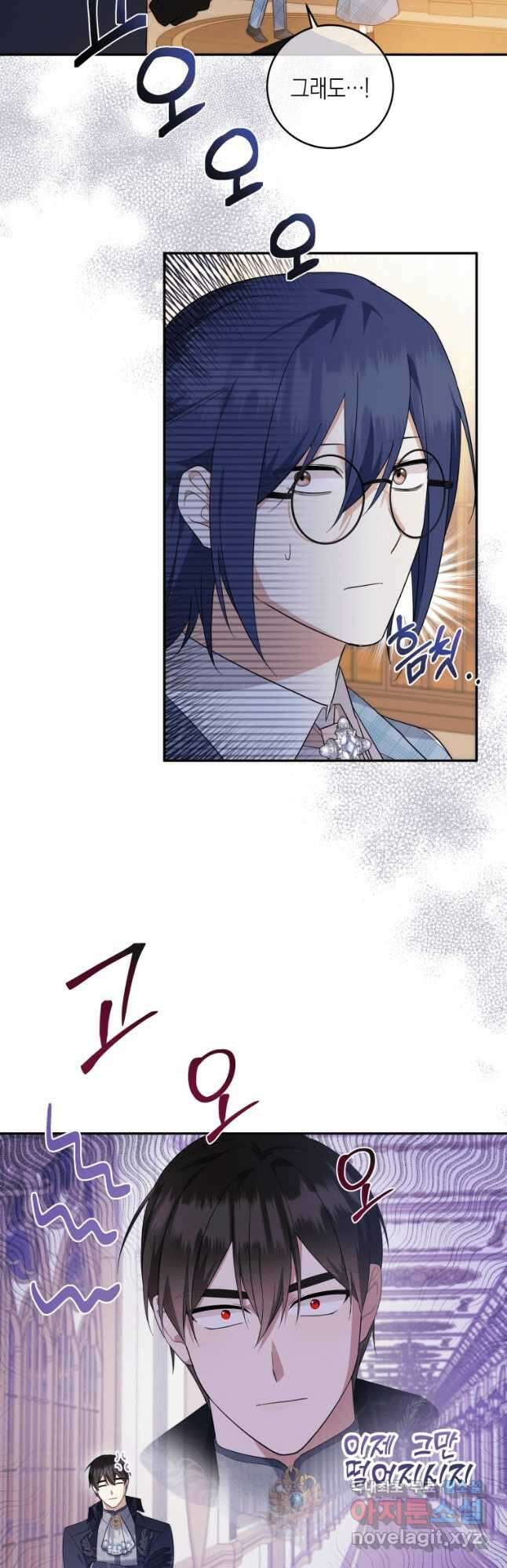 복수를 후원해 주세요 52화 38
