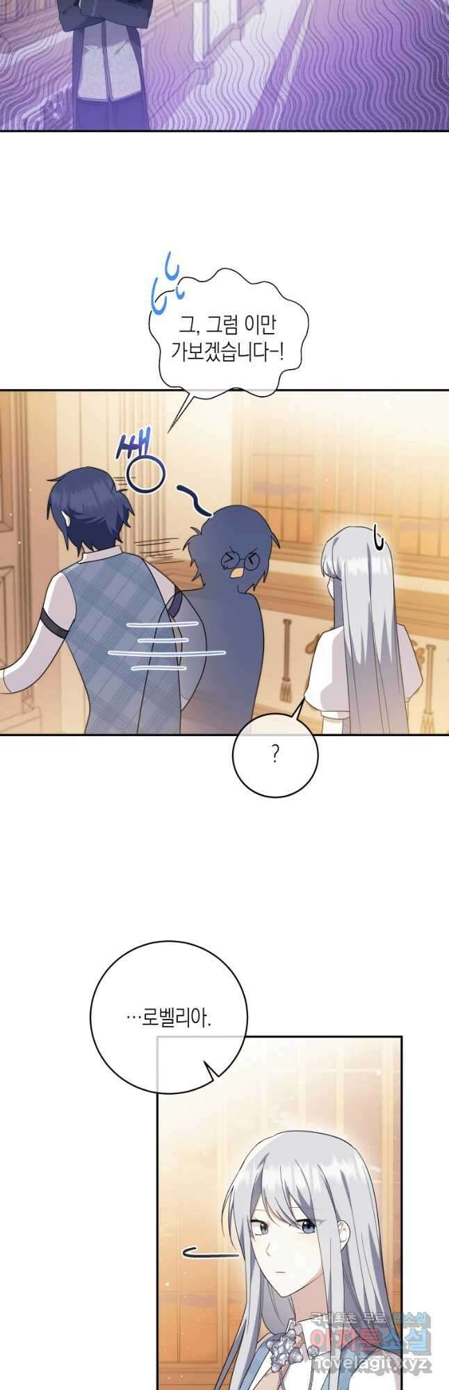 복수를 후원해 주세요 52화 39