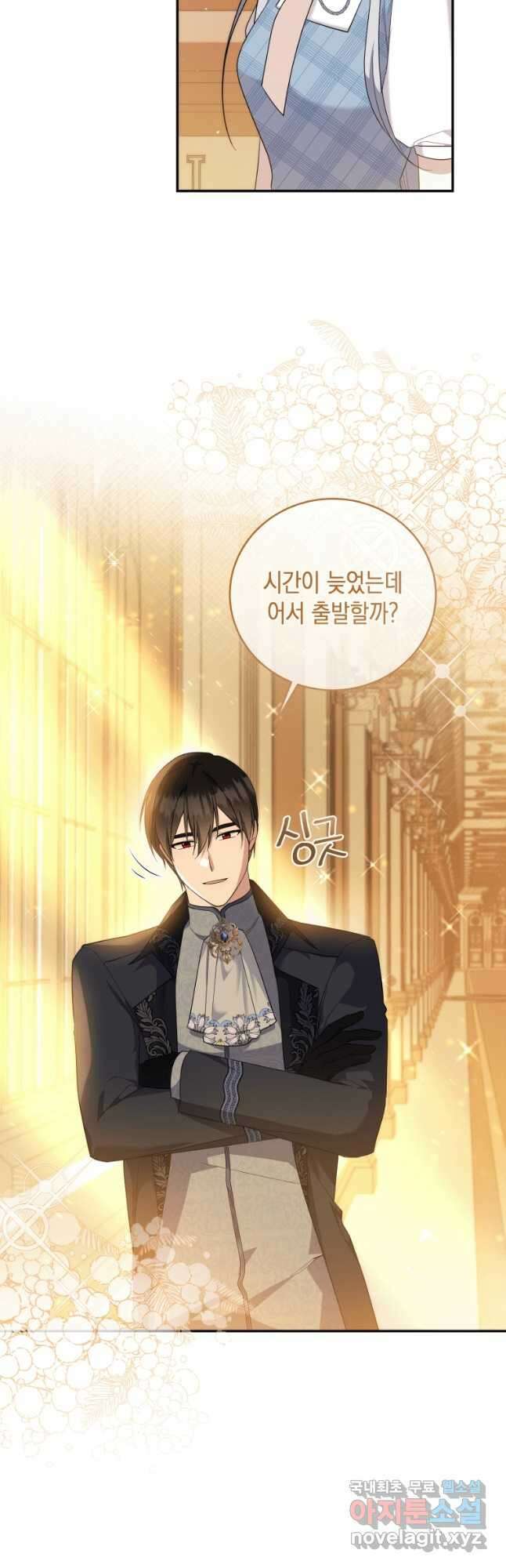 복수를 후원해 주세요 52화 40