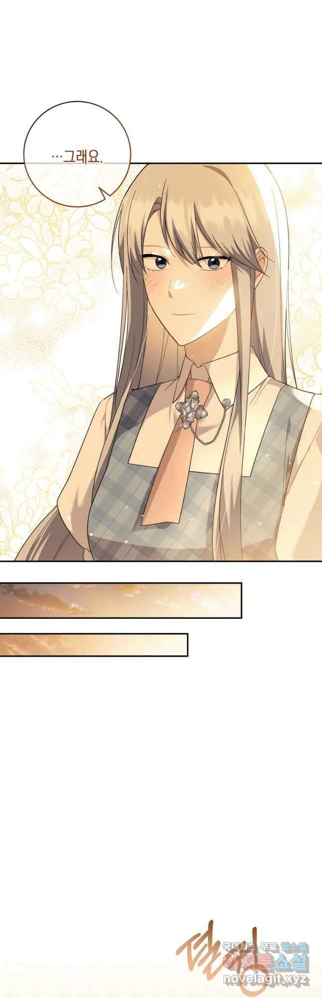 복수를 후원해 주세요 52화 41