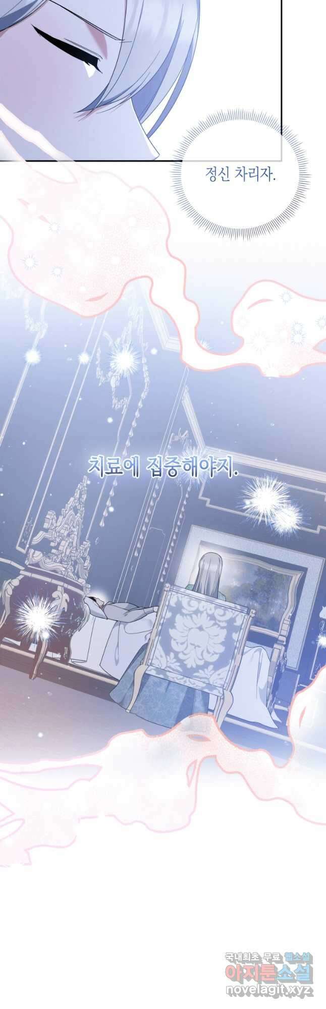 복수를 후원해 주세요 52화 49
