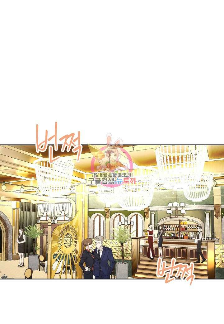 사내 스토킹을 금지합니다 75화(외전 5화) 1