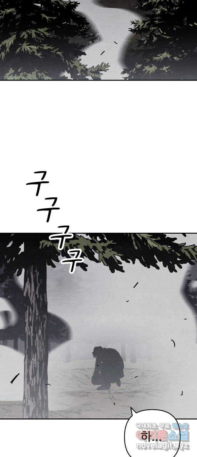 겨울특강 34화 6