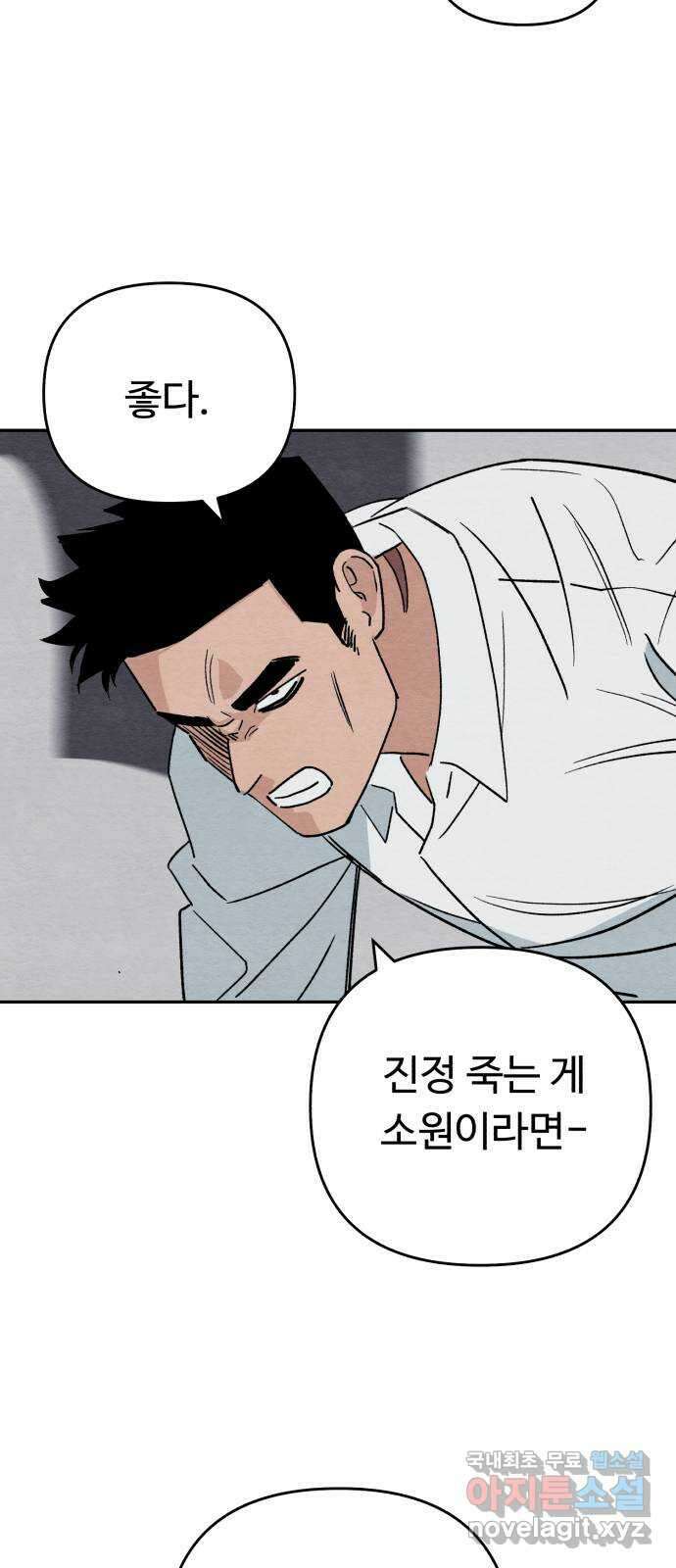 겨울특강 34화 7