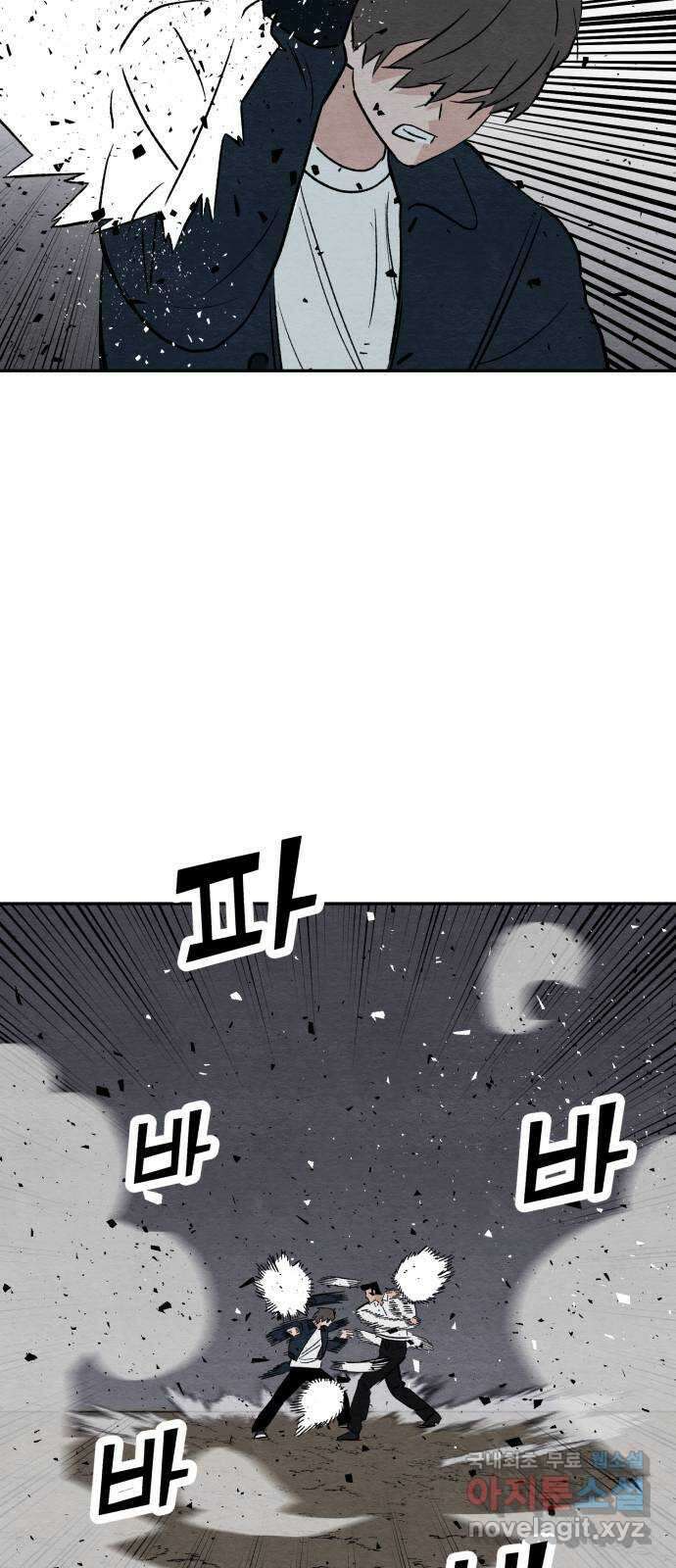겨울특강 34화 11