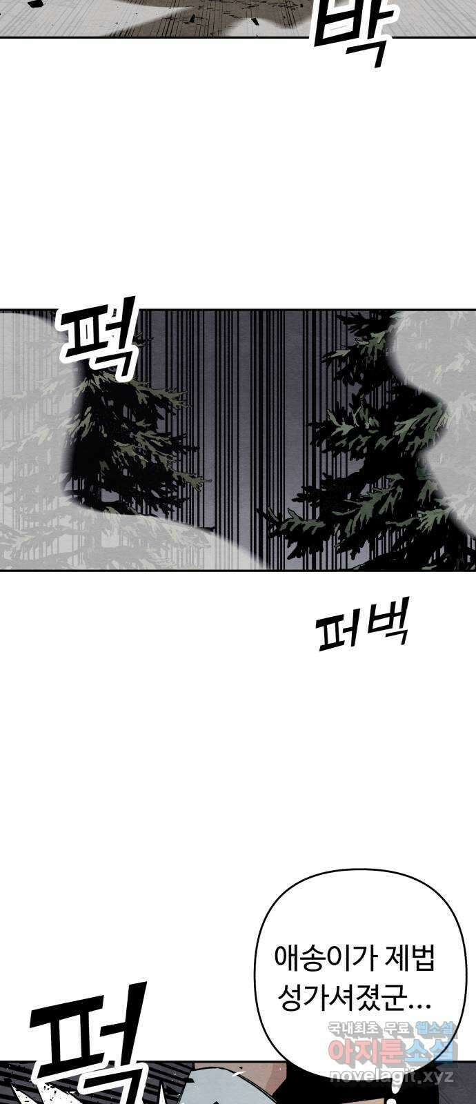 겨울특강 34화 12