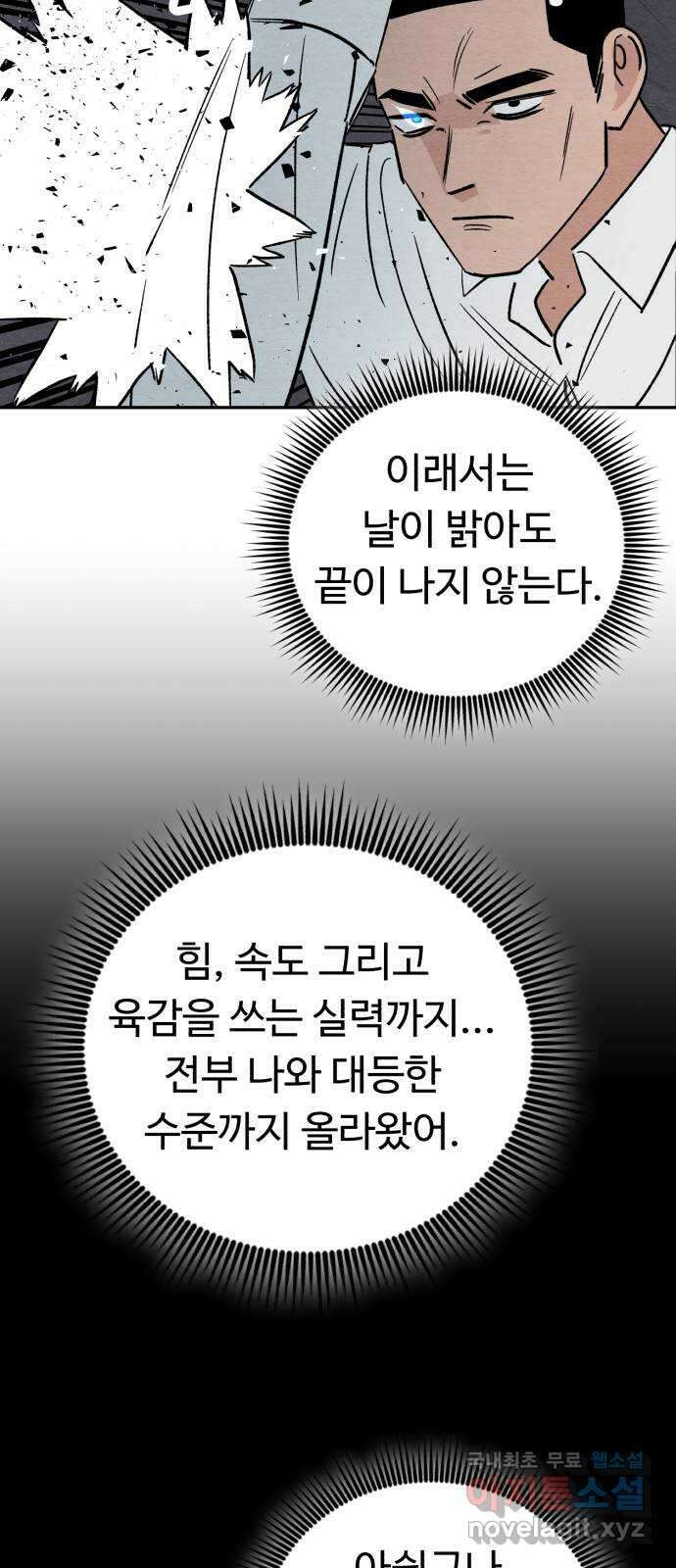 겨울특강 34화 13