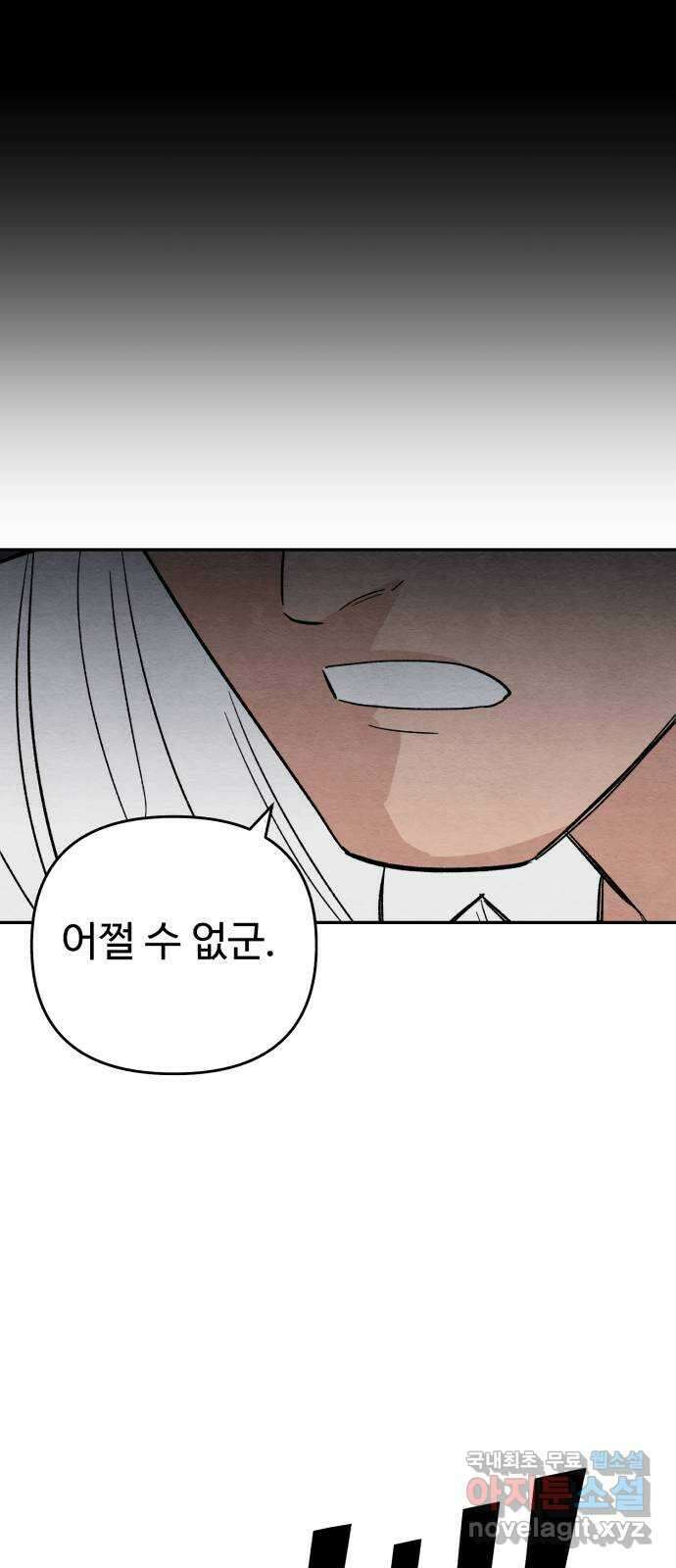 겨울특강 34화 15